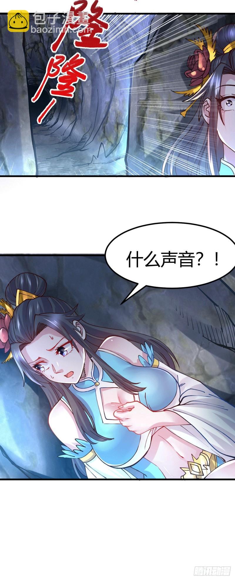 《万古赘婿》第133话 想救人？先杀了姜寒 第10页
