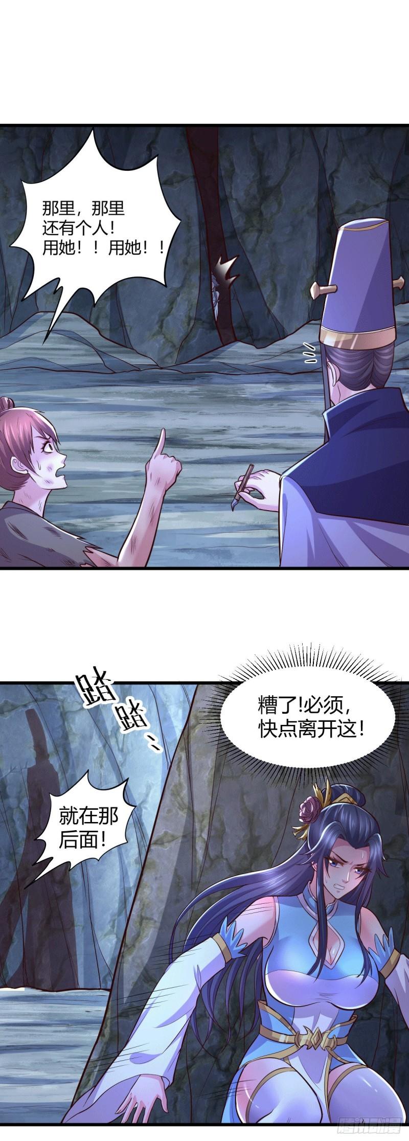《万古赘婿》第133话 想救人？先杀了姜寒 第20页