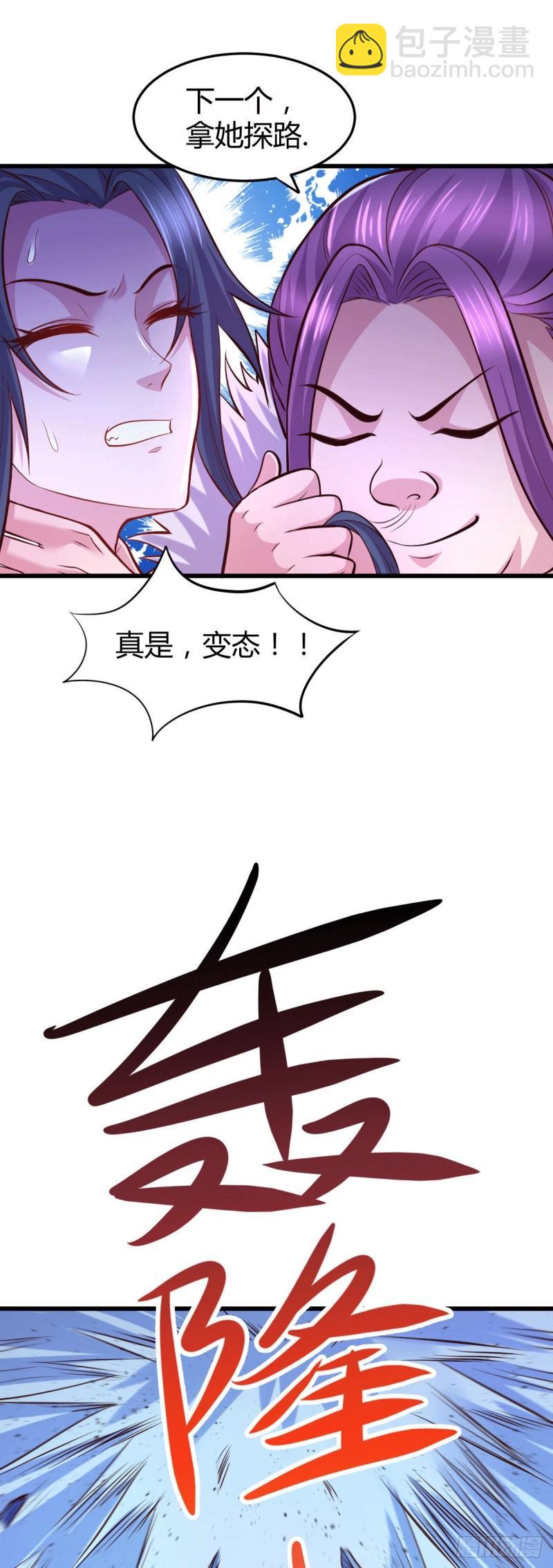 《万古赘婿》第133话 想救人？先杀了姜寒 第25页