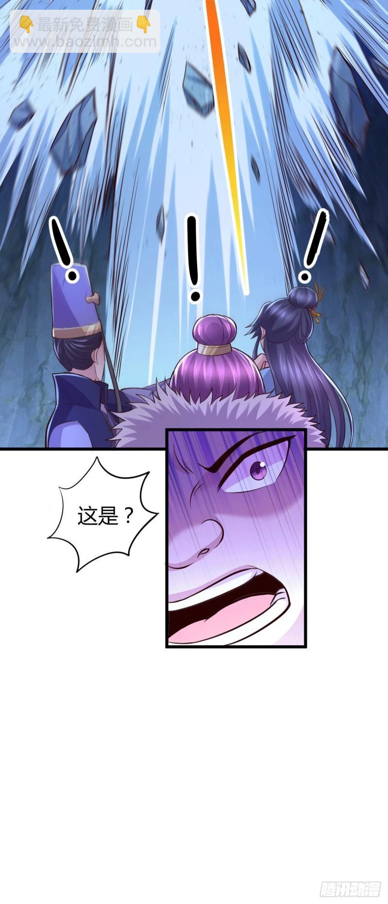 《万古赘婿》第133话 想救人？先杀了姜寒 第26页