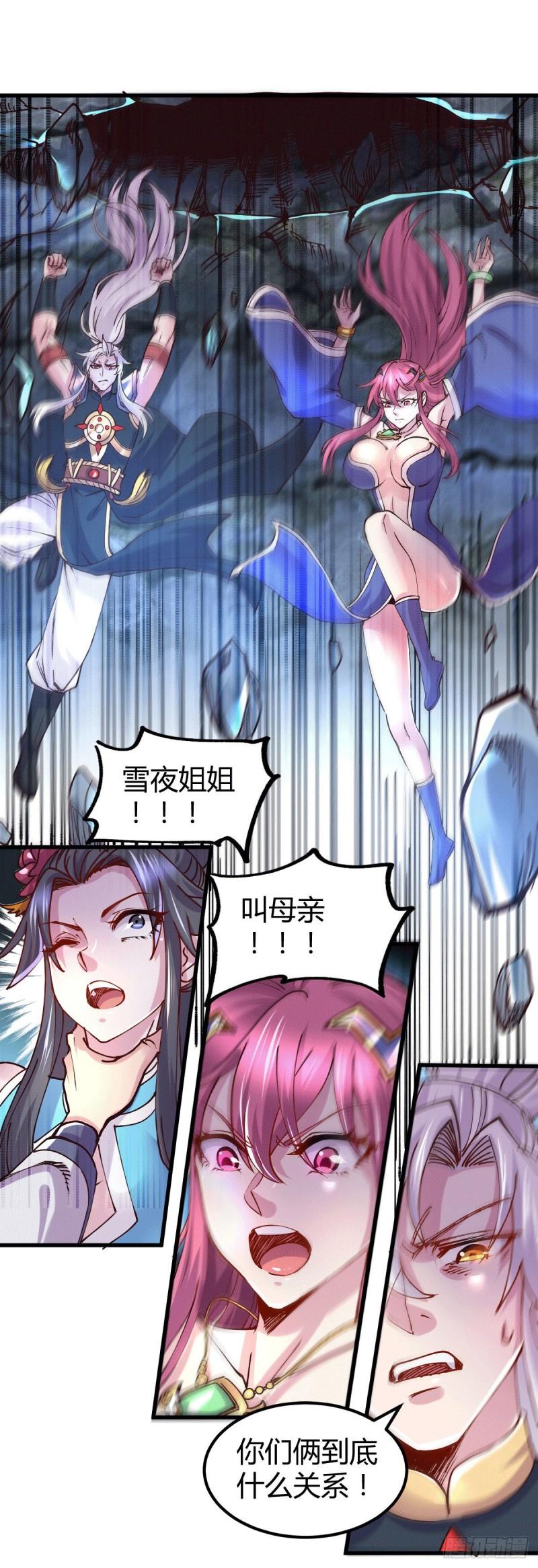 《万古赘婿》第133话 想救人？先杀了姜寒 第27页