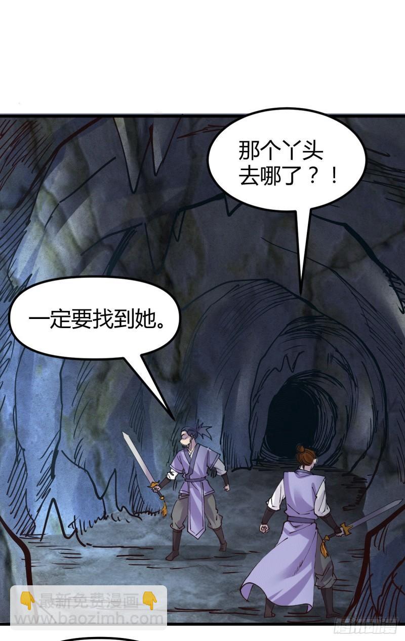 《万古赘婿》第133话 想救人？先杀了姜寒 第2页