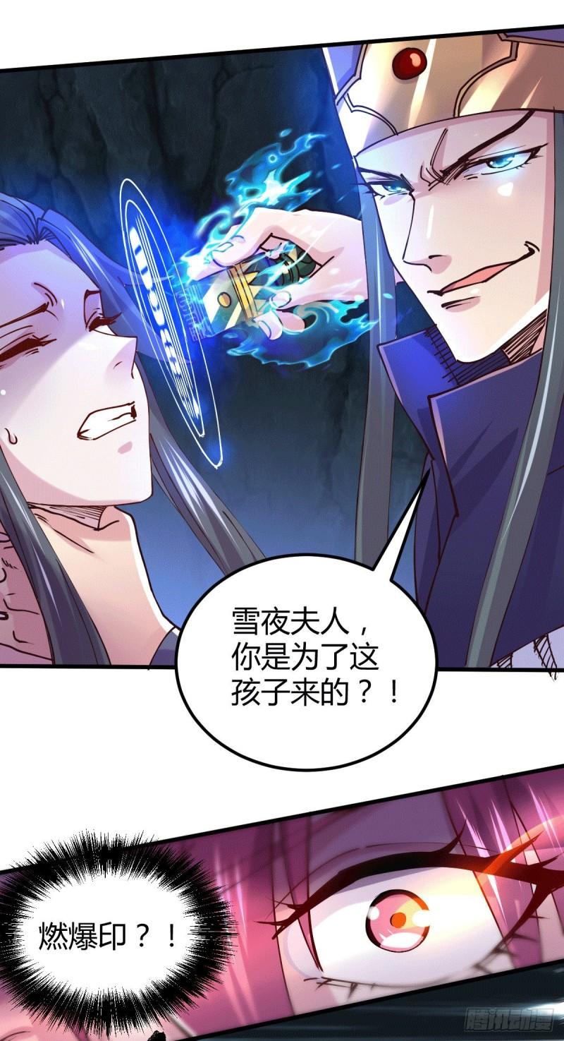 《万古赘婿》第133话 想救人？先杀了姜寒 第30页