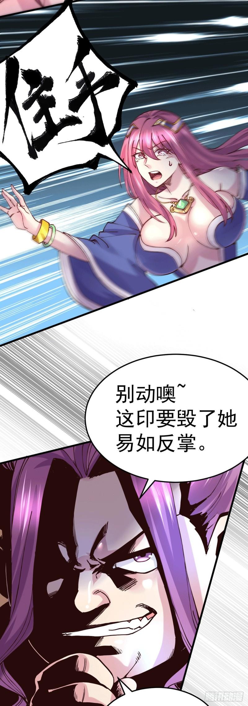 《万古赘婿》第133话 想救人？先杀了姜寒 第31页