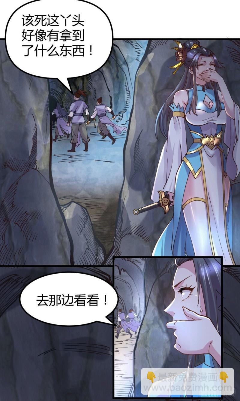 《万古赘婿》第133话 想救人？先杀了姜寒 第3页