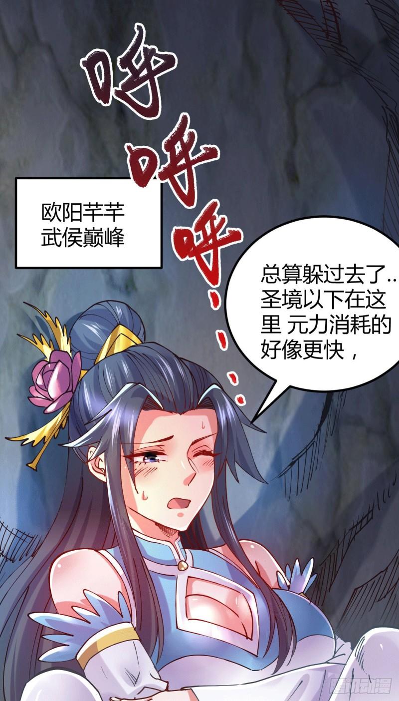 《万古赘婿》第133话 想救人？先杀了姜寒 第4页