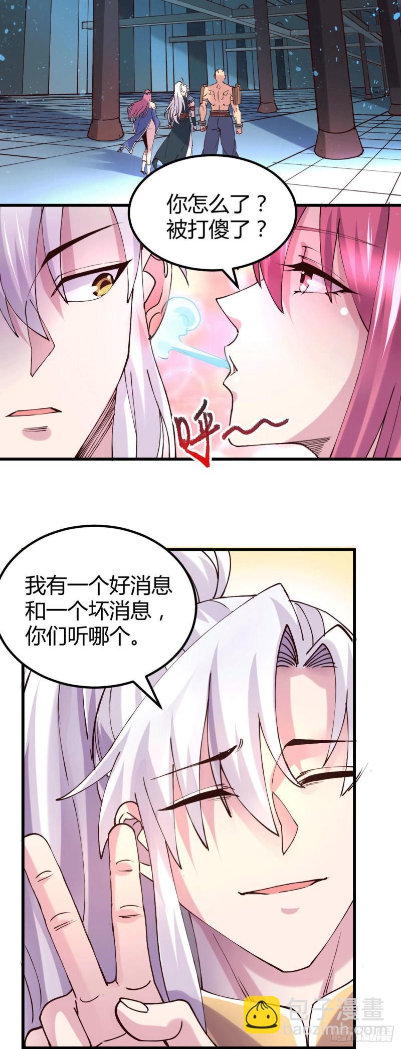 《万古赘婿》第132话 十方迷魂干坤阵 第12页