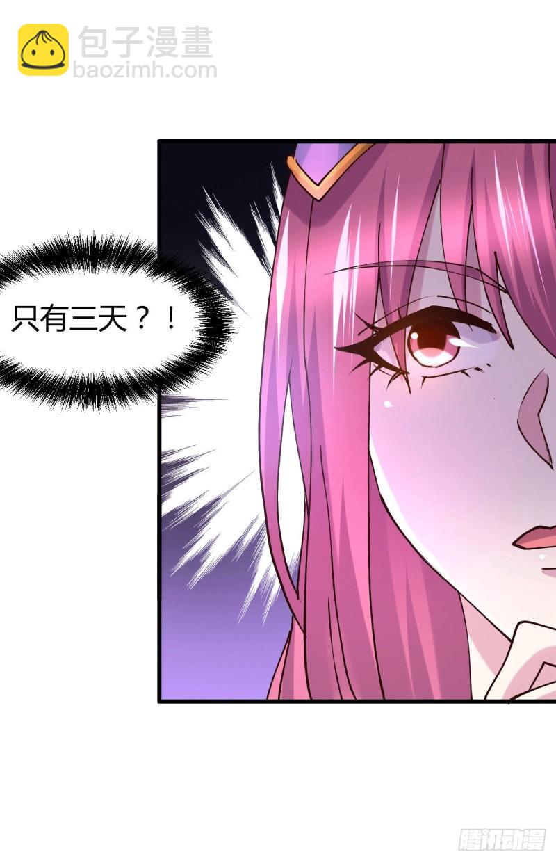 《万古赘婿》第132话 十方迷魂干坤阵 第16页