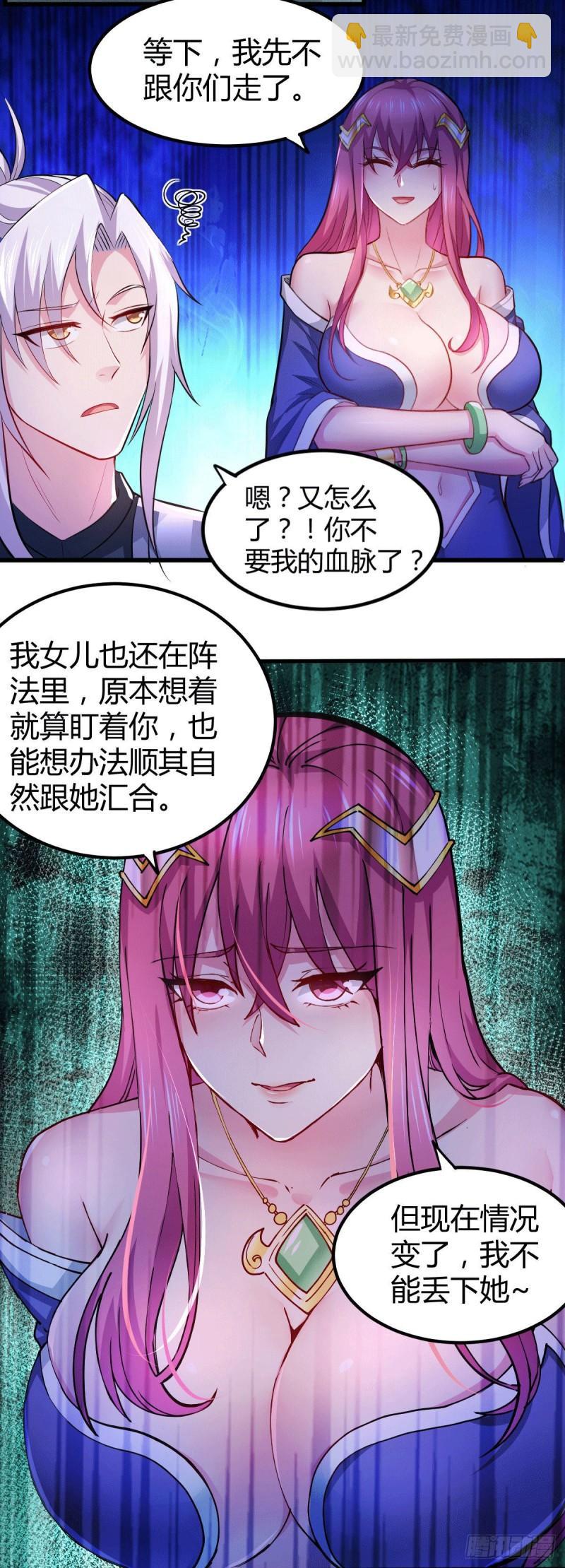 《万古赘婿》第132话 十方迷魂干坤阵 第22页