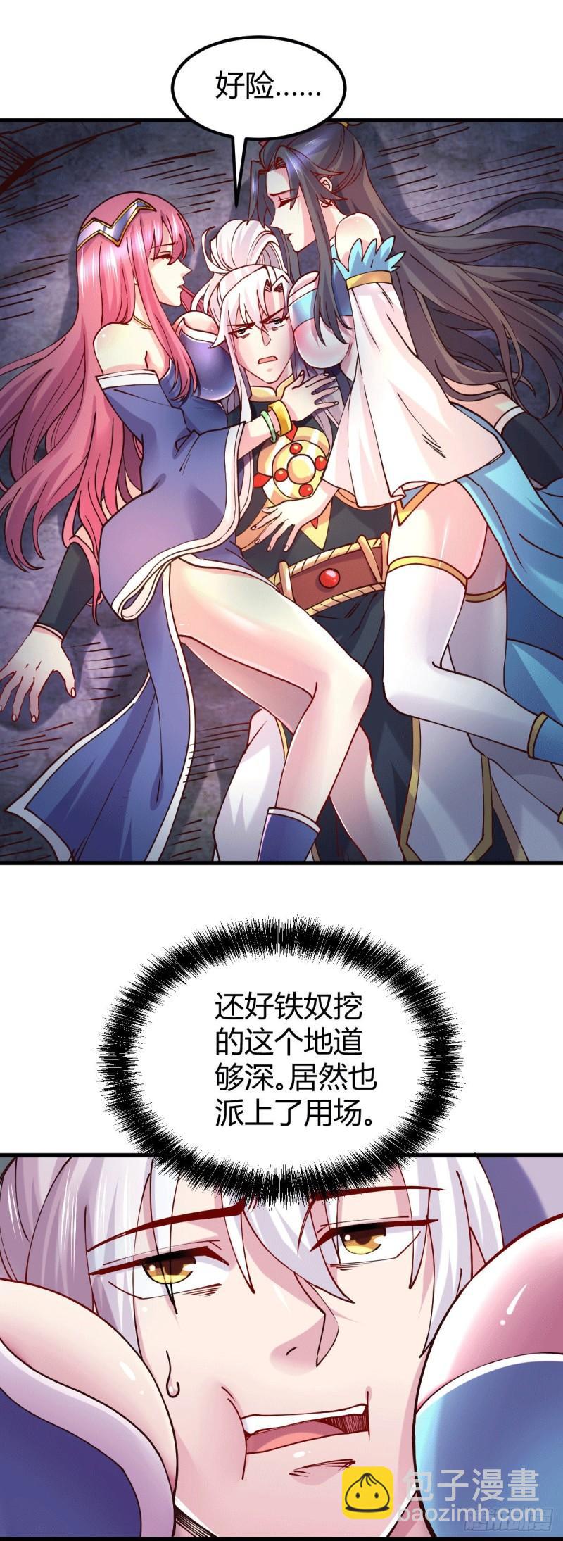 《万古赘婿》第135话 芊芊对姜寒一见钟情 第11页