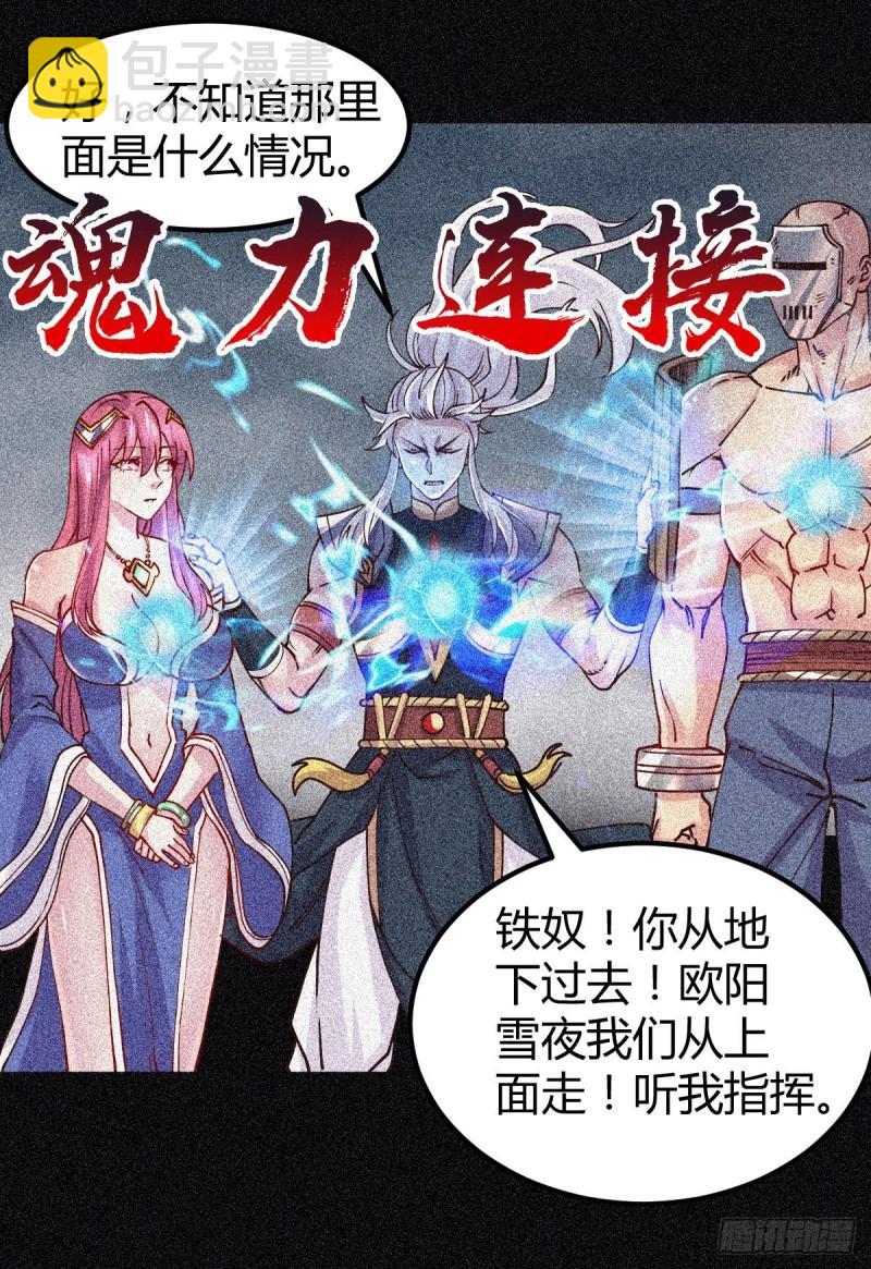 《万古赘婿》第135话 芊芊对姜寒一见钟情 第14页