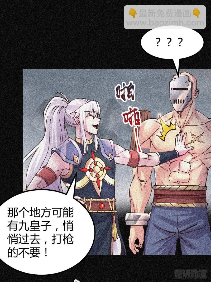 《万古赘婿》第135话 芊芊对姜寒一见钟情 第15页