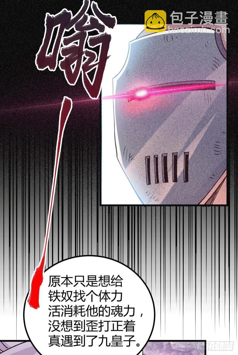 《万古赘婿》第135话 芊芊对姜寒一见钟情 第16页