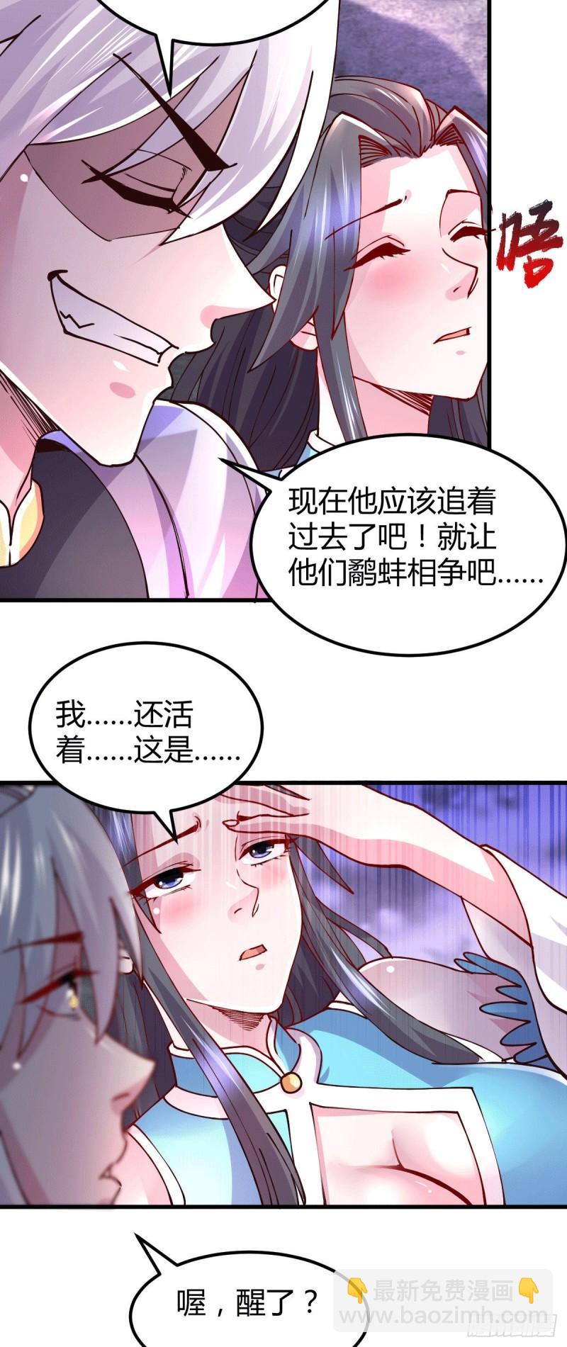 《万古赘婿》第135话 芊芊对姜寒一见钟情 第17页