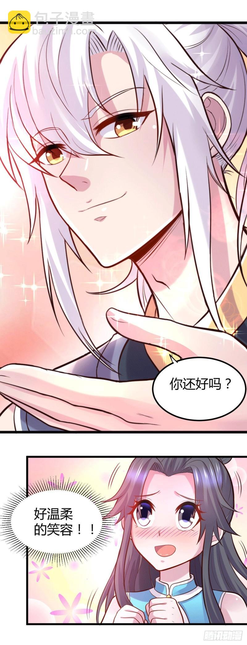 《万古赘婿》第135话 芊芊对姜寒一见钟情 第18页