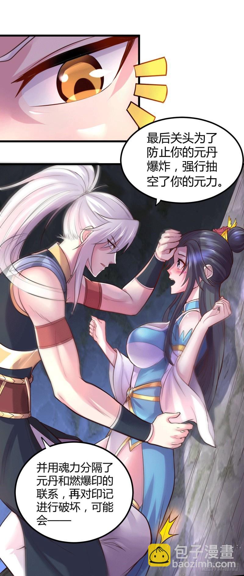 《万古赘婿》第135话 芊芊对姜寒一见钟情 第19页