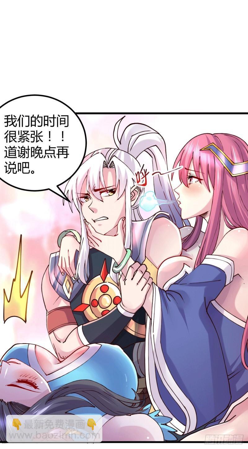 《万古赘婿》第135话 芊芊对姜寒一见钟情 第23页