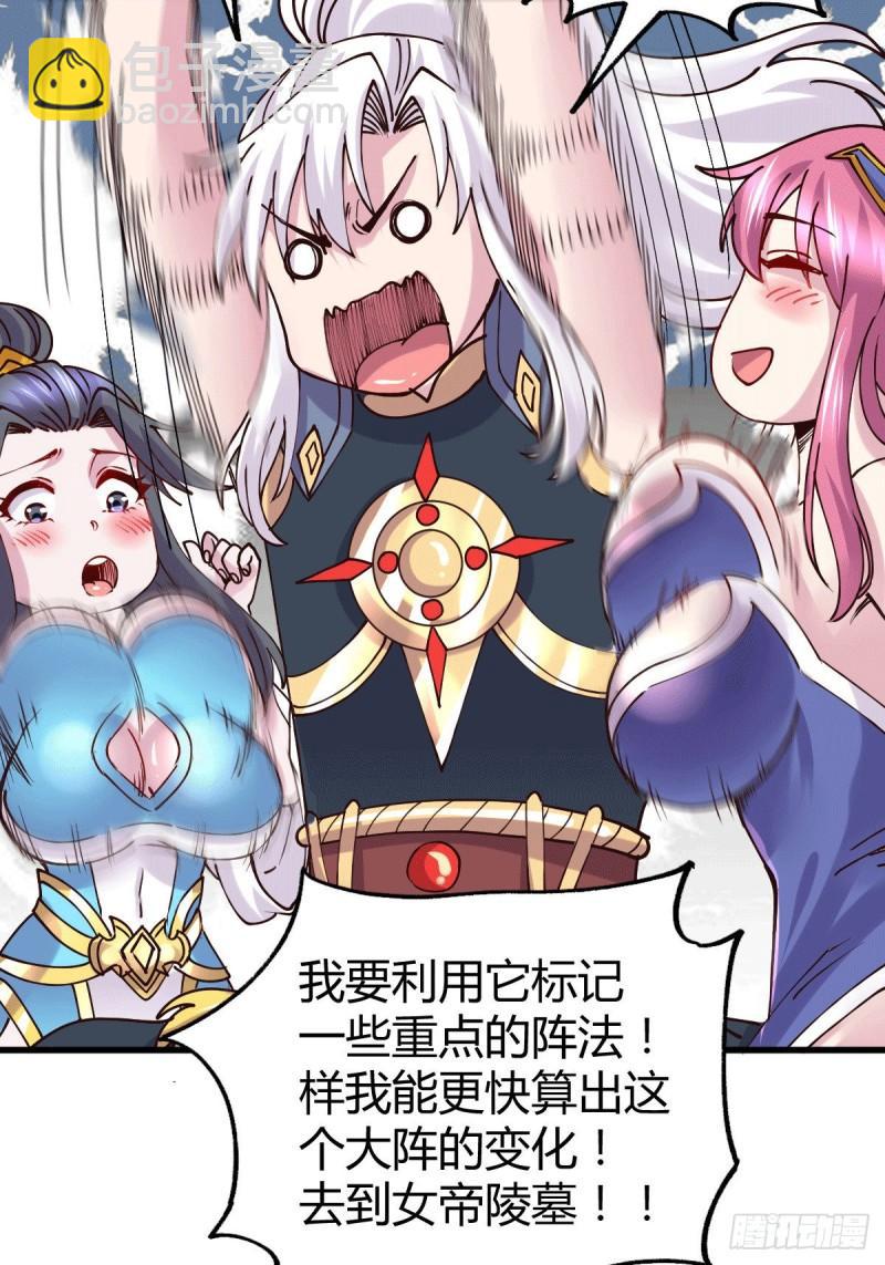 《万古赘婿》第135话 芊芊对姜寒一见钟情 第26页