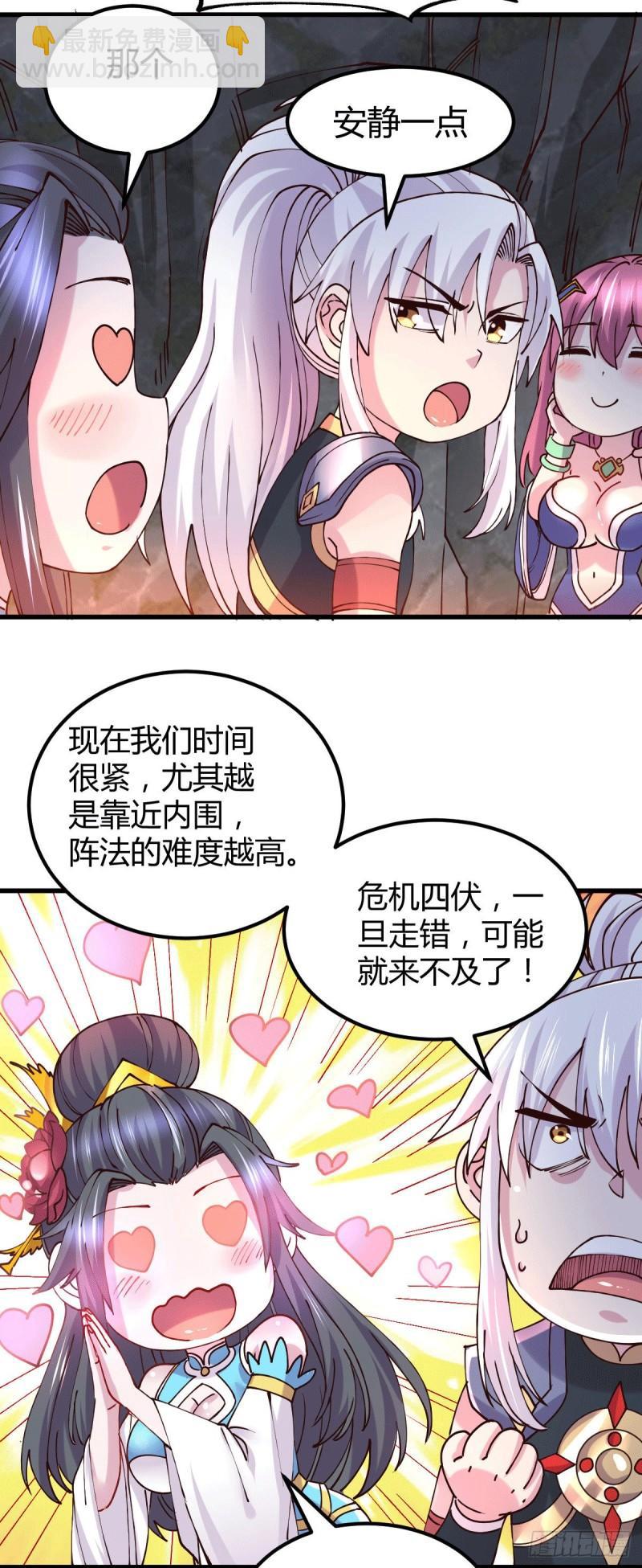《万古赘婿》第135话 芊芊对姜寒一见钟情 第27页