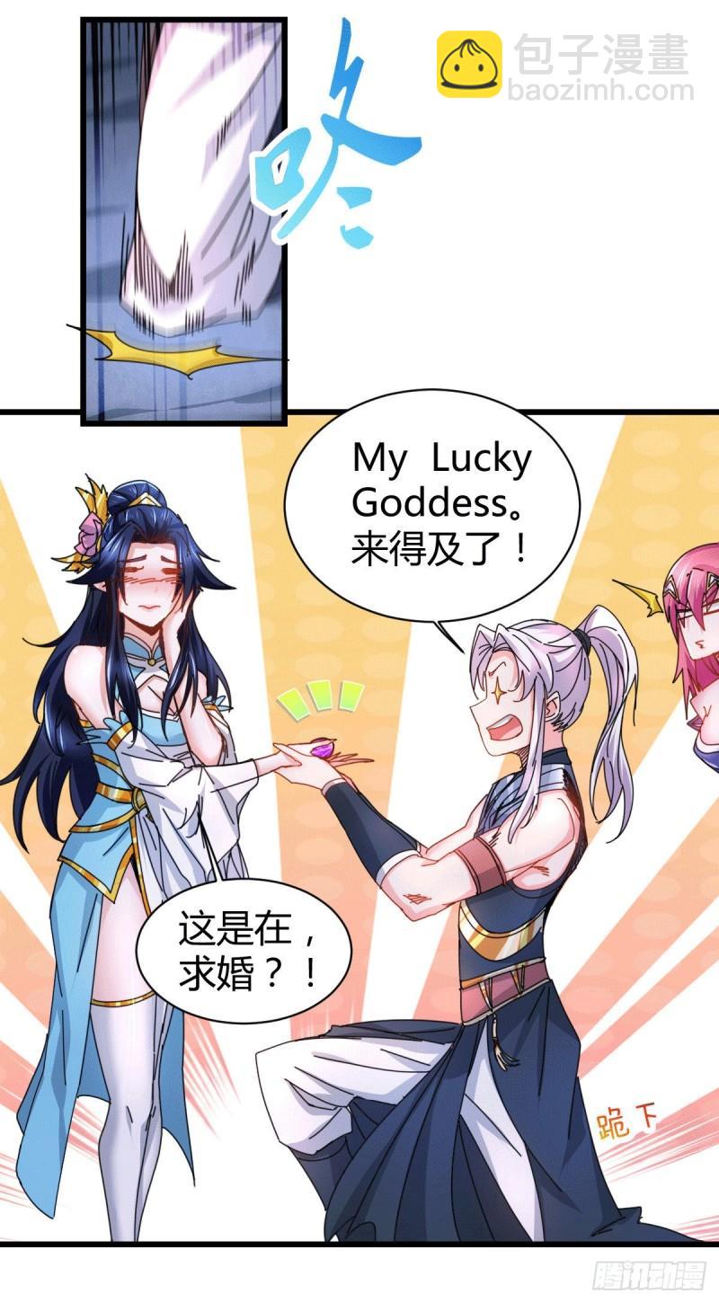 《万古赘婿》第135话 芊芊对姜寒一见钟情 第29页
