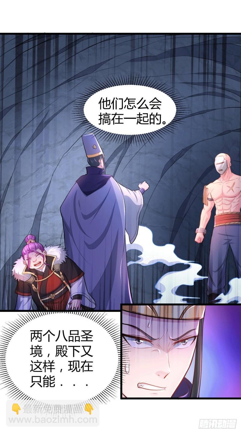 《万古赘婿》第135话 芊芊对姜寒一见钟情 第2页