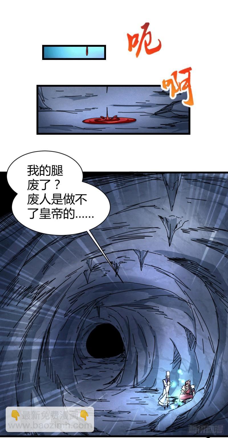 《万古赘婿》第135话 芊芊对姜寒一见钟情 第30页
