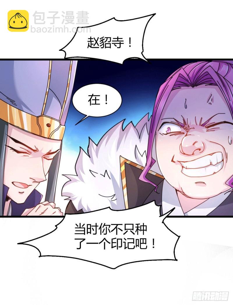 《万古赘婿》第135话 芊芊对姜寒一见钟情 第32页