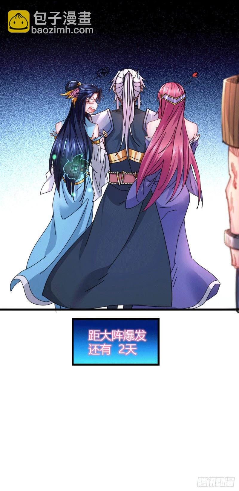 《万古赘婿》第135话 芊芊对姜寒一见钟情 第34页