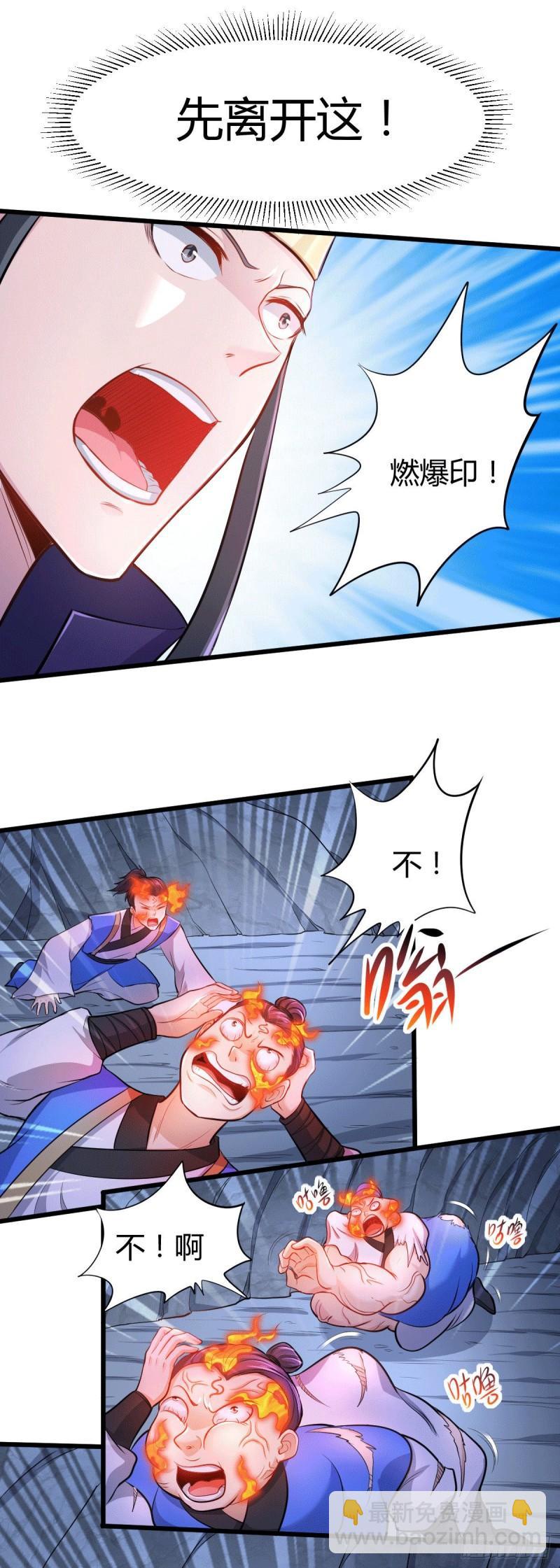 《万古赘婿》第135话 芊芊对姜寒一见钟情 第3页