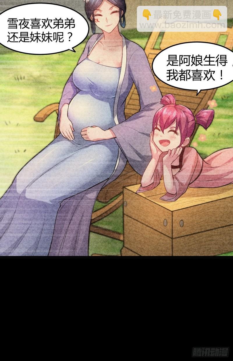 《万古赘婿》第134话 母女情 第10页