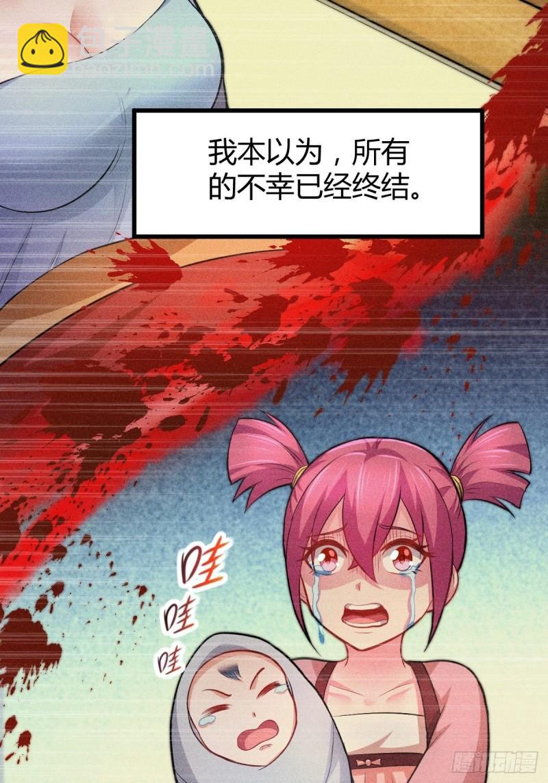 《万古赘婿》第134话 母女情 第12页