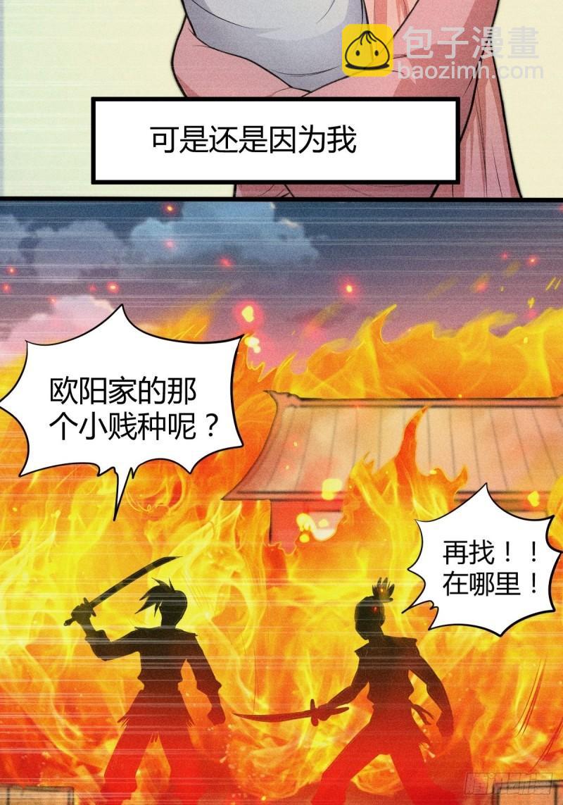 《万古赘婿》第134话 母女情 第13页