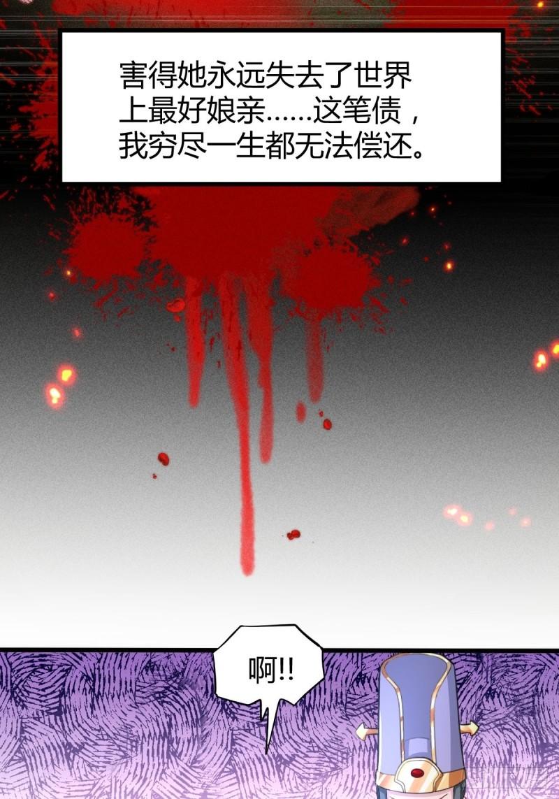 《万古赘婿》第134话 母女情 第15页