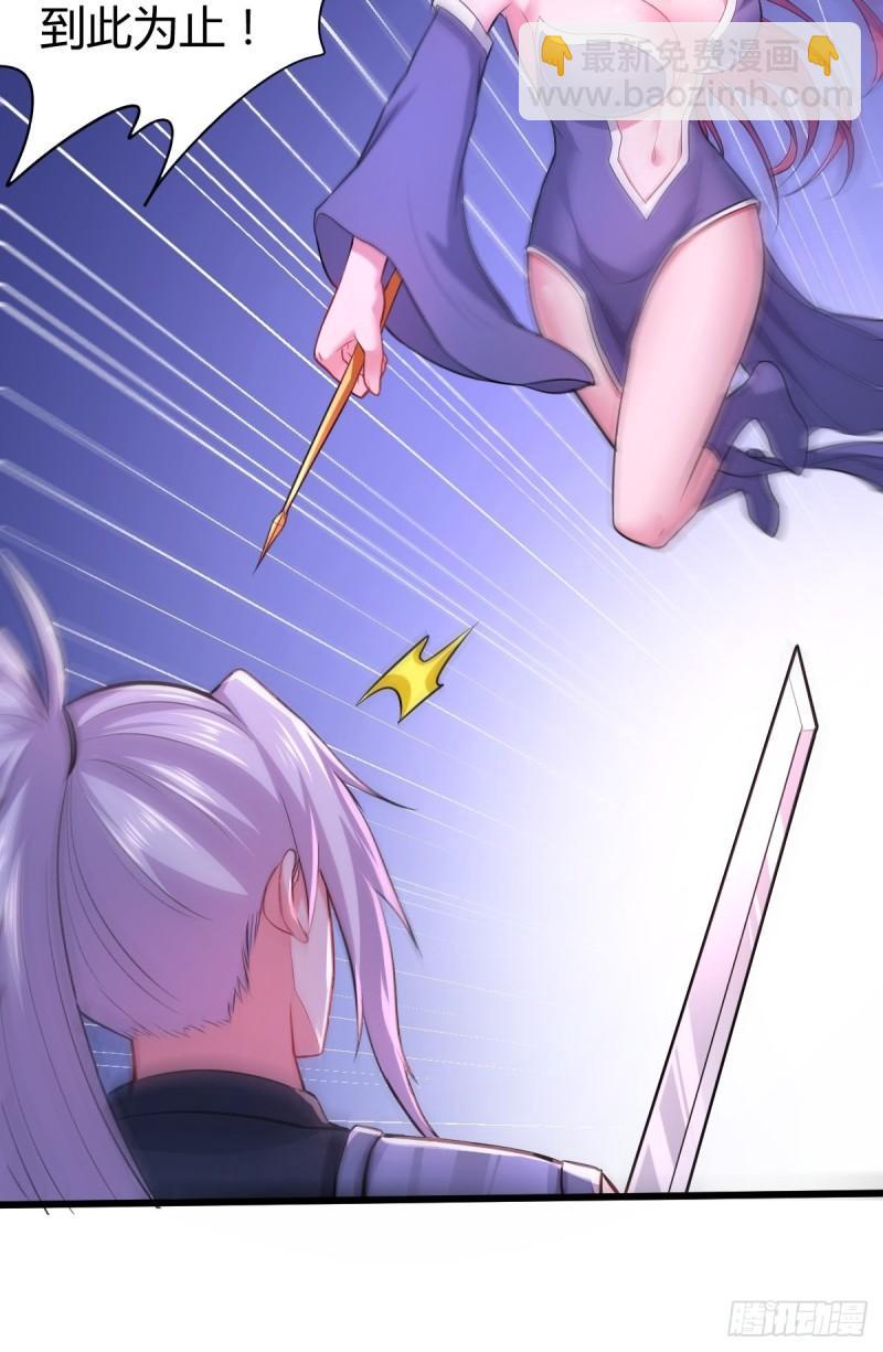 《万古赘婿》第134话 母女情 第19页