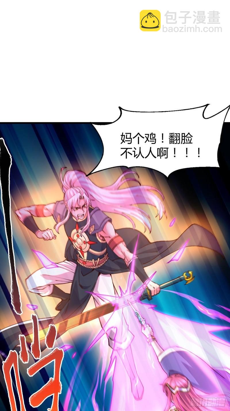 《万古赘婿》第134话 母女情 第20页