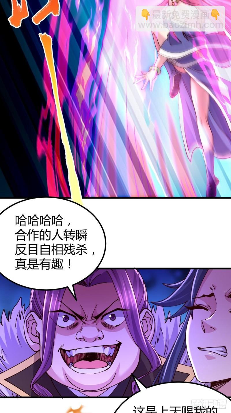 《万古赘婿》第134话 母女情 第21页