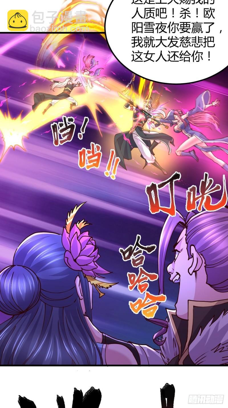 《万古赘婿》第134话 母女情 第22页