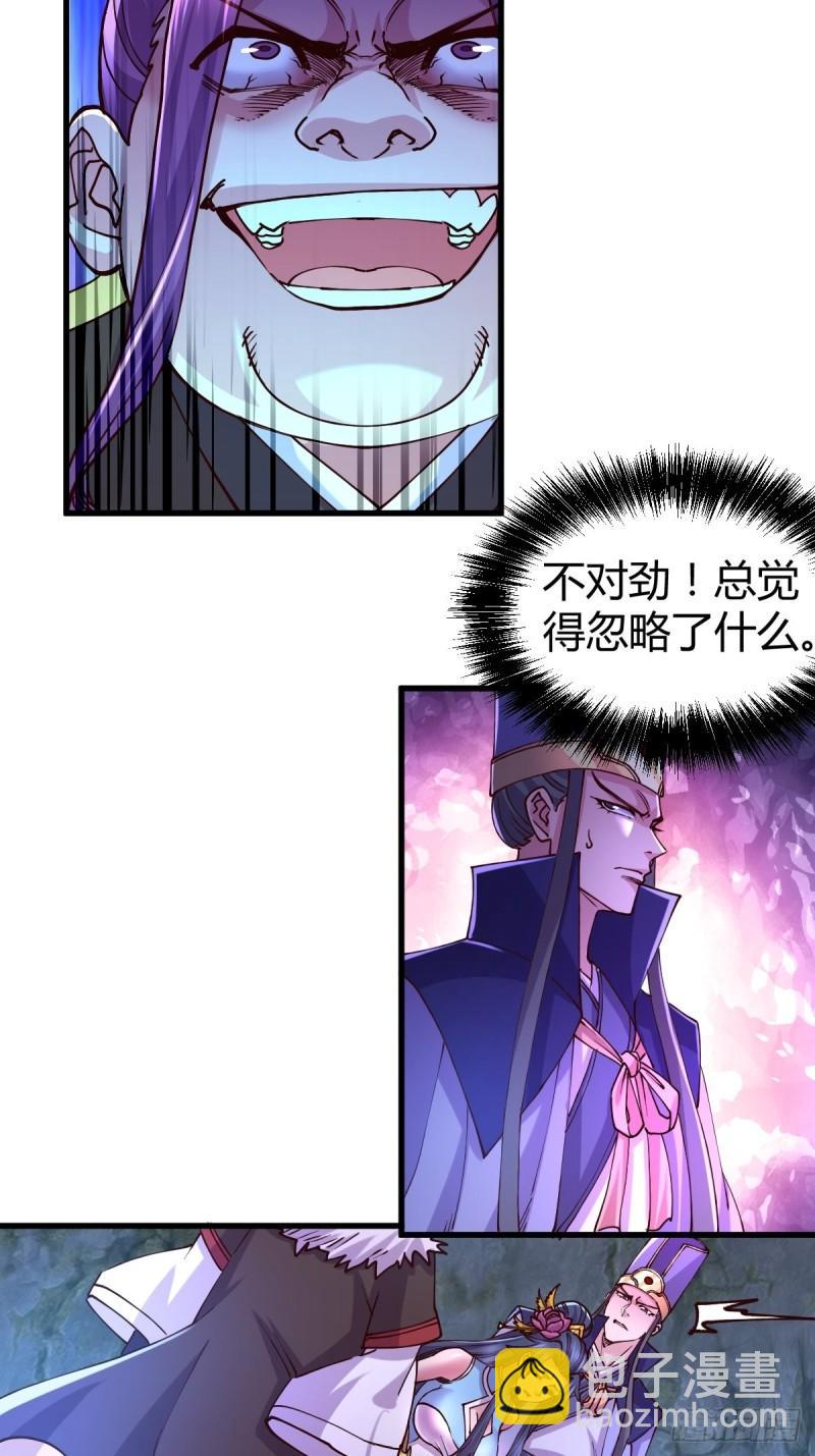 《万古赘婿》第134话 母女情 第26页