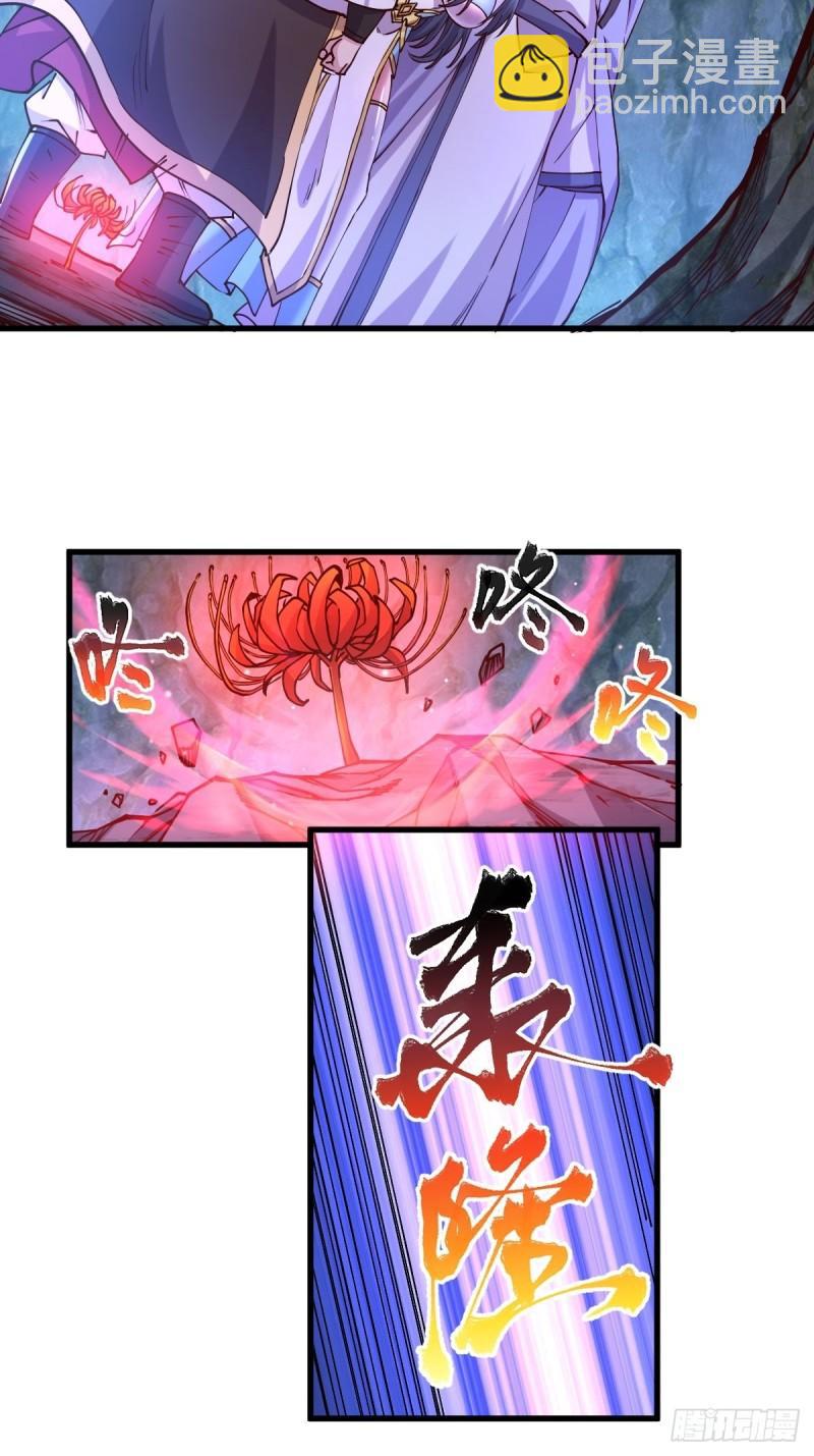 《万古赘婿》第134话 母女情 第27页