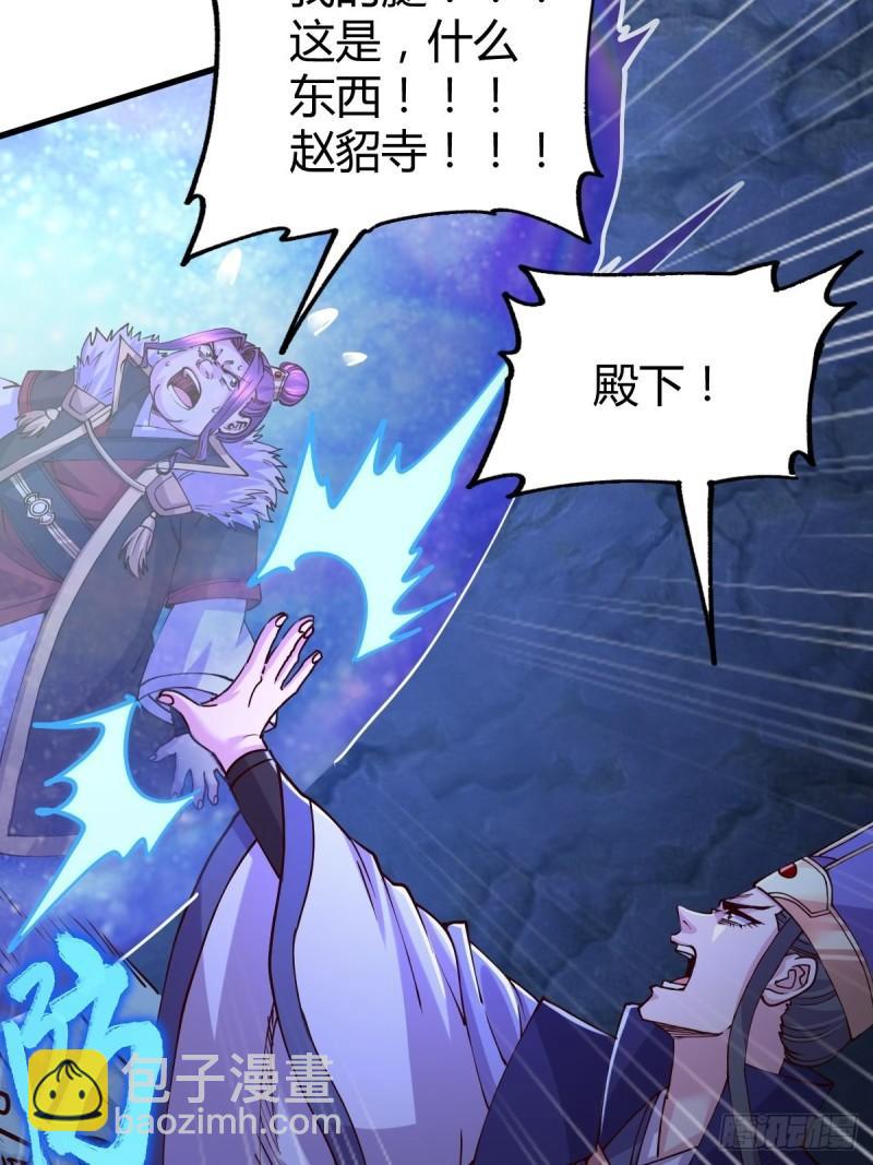 《万古赘婿》第134话 母女情 第31页
