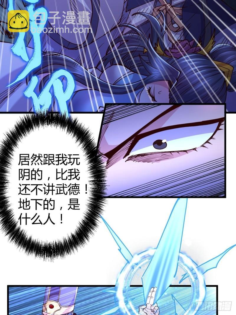 《万古赘婿》第134话 母女情 第32页