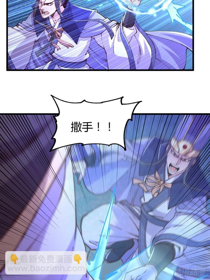 《万古赘婿》第134话 母女情 第33页