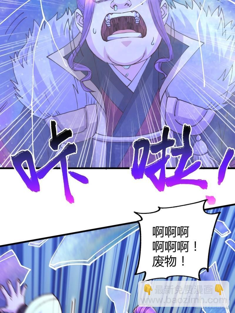 《万古赘婿》第134话 母女情 第35页