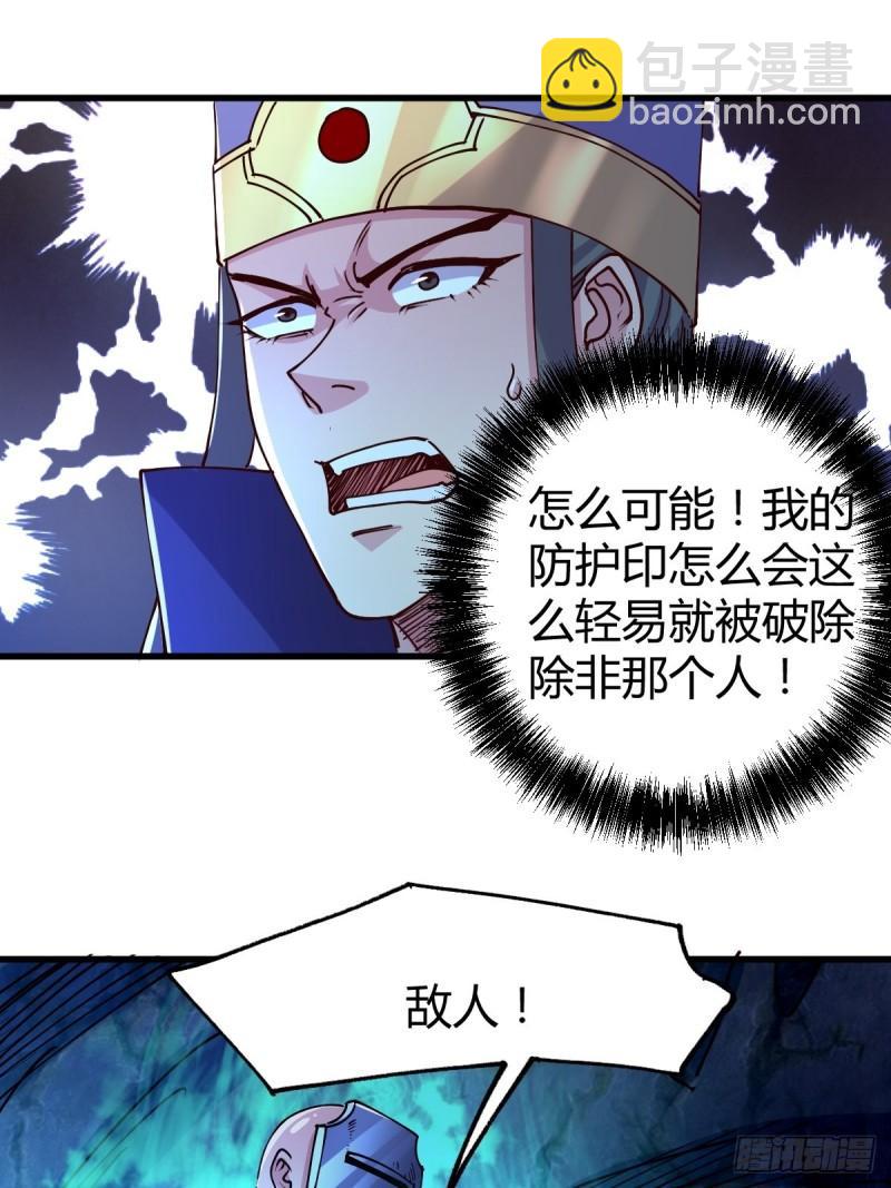 《万古赘婿》第134话 母女情 第38页