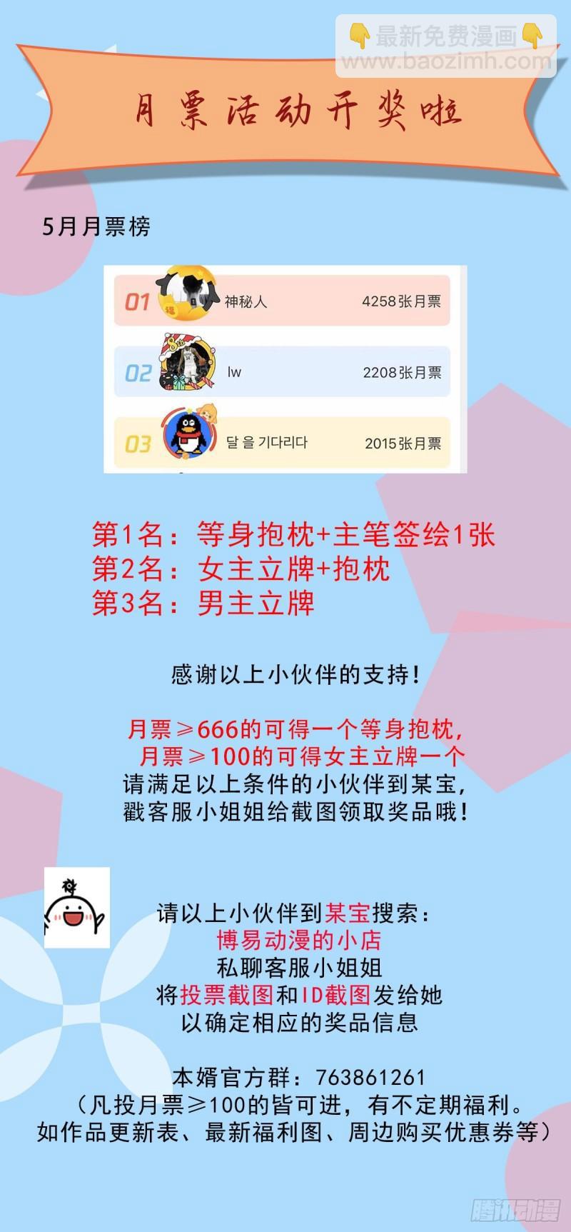 《万古赘婿》第134话 母女情 第42页