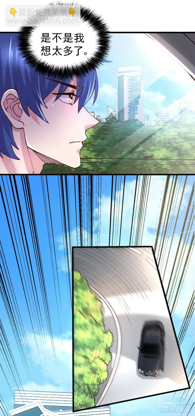 《万古赘婿》第137话 破除梦境 第10页