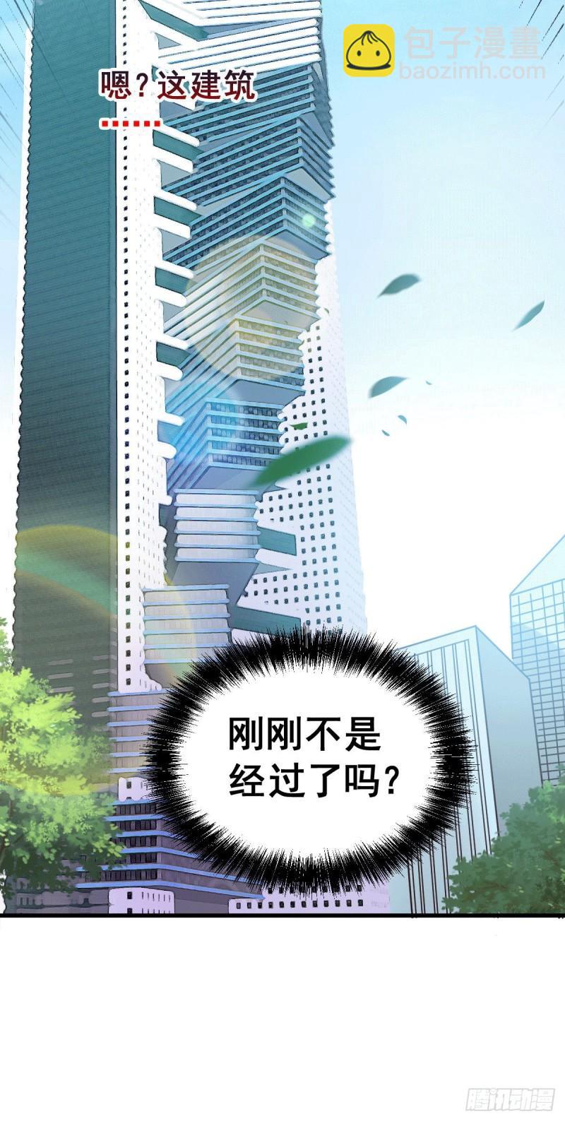 《万古赘婿》第137话 破除梦境 第11页