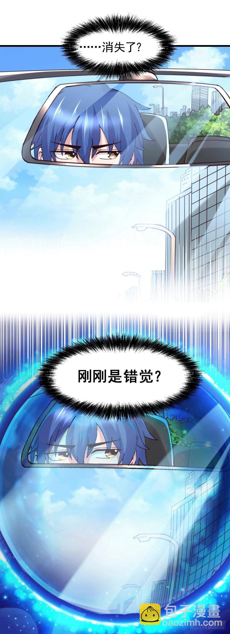 《万古赘婿》第137话 破除梦境 第12页