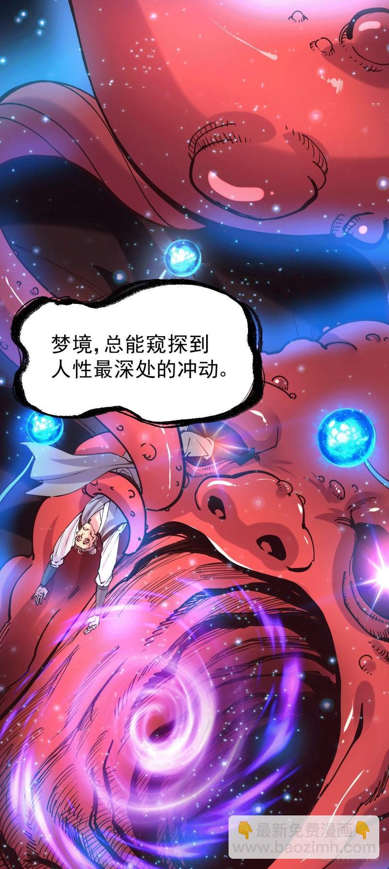 《万古赘婿》第137话 破除梦境 第14页