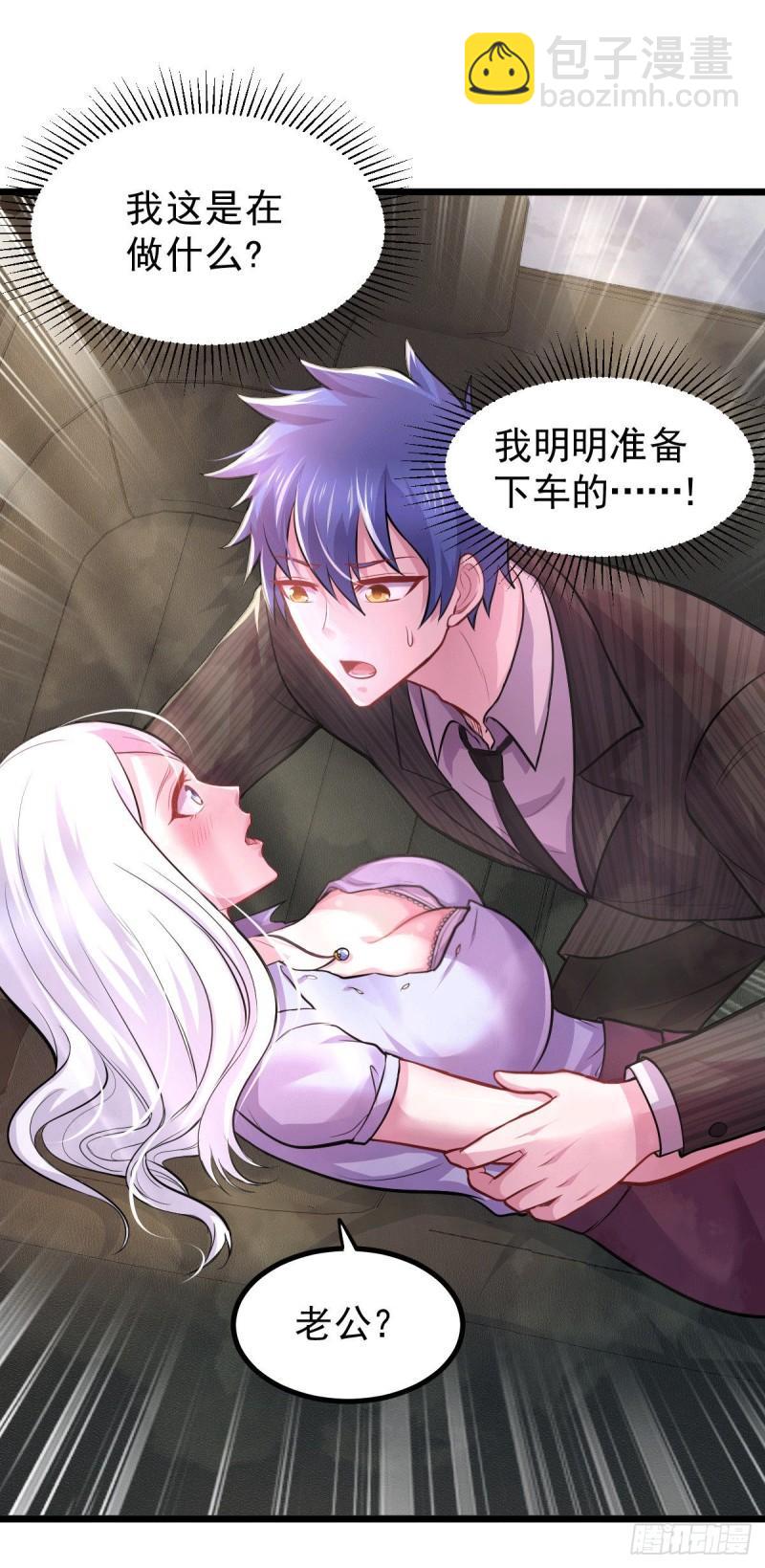 《万古赘婿》第137话 破除梦境 第17页